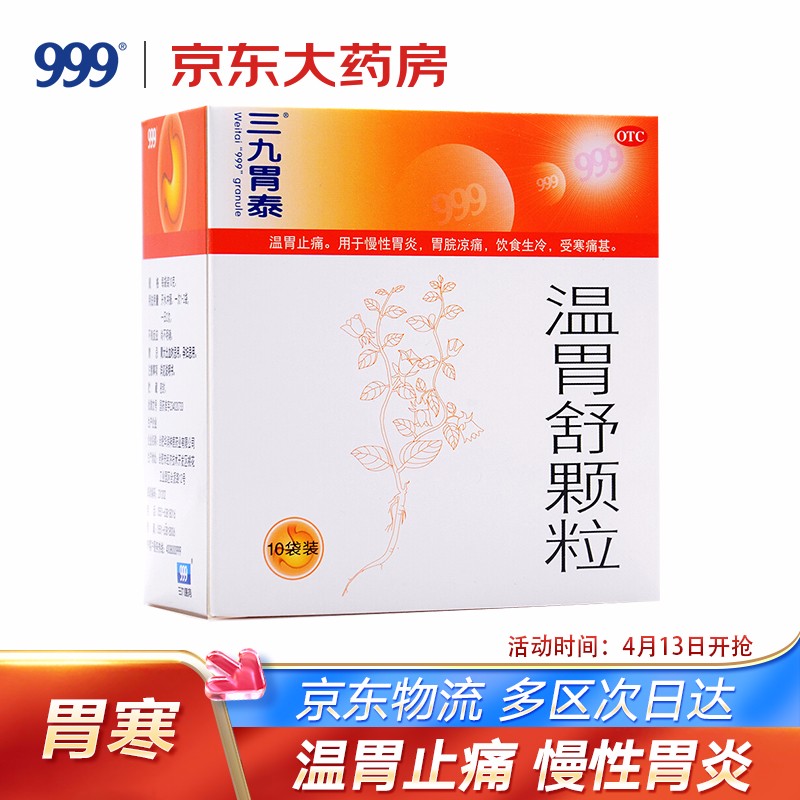 如何选择高性价比消化系统用药？价格历史走势和销量分析供您参考！