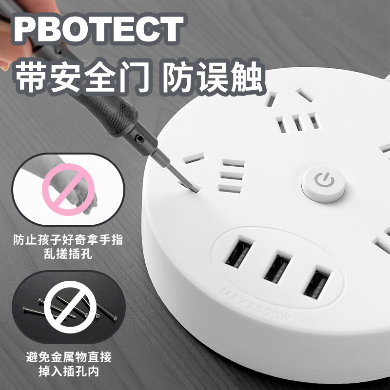 船王插排多孔家用USB插板电源开关排插带延长线拖线板爬墙贴学生接线板创意插板可爱少女转换器 圆盘白色4.8米【四插位+3USB口】