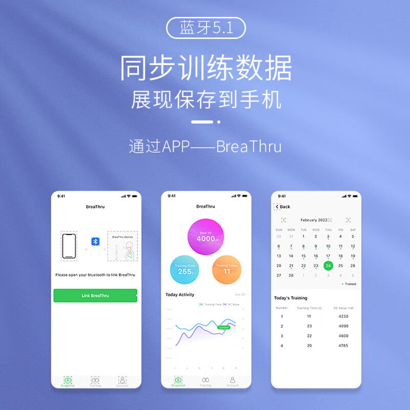 云天开便携式智能电子呼吸训练器成人肺活量检测仪慢阻肺腹式肺功能测试 【V6数字化款】