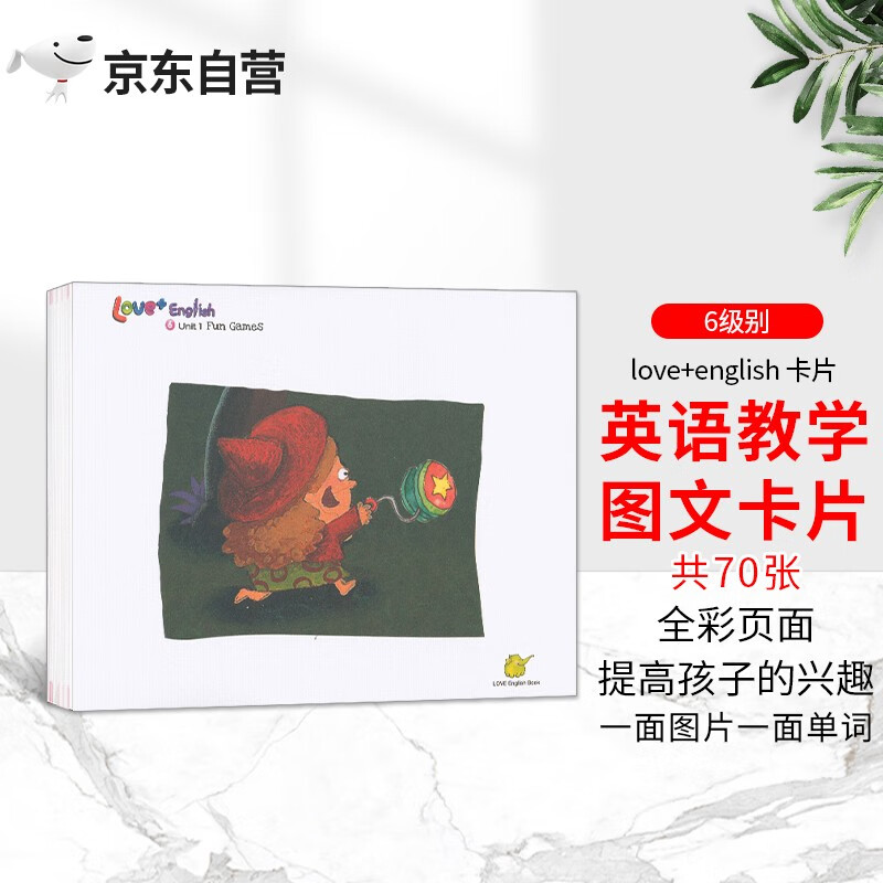 新版点读版love english6级别大卡小中大班幼儿园英文启蒙教材爱加