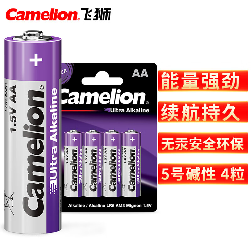 飞狮（Camelion）LR6/AA/5号 Ultra极能版碱性电池4节 指纹锁/血压计/玩具/相机/话筒/耳温枪/鼠标