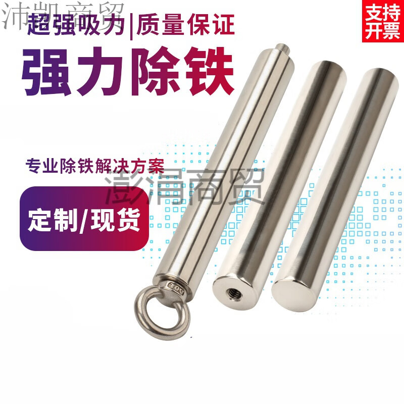 鴻燦佳卓磁棒磁力棒12000高斯強磁棒磁鐵棒吸鐵棒磁力架耐高溫除鐵器  200mm 6000高斯  16mm