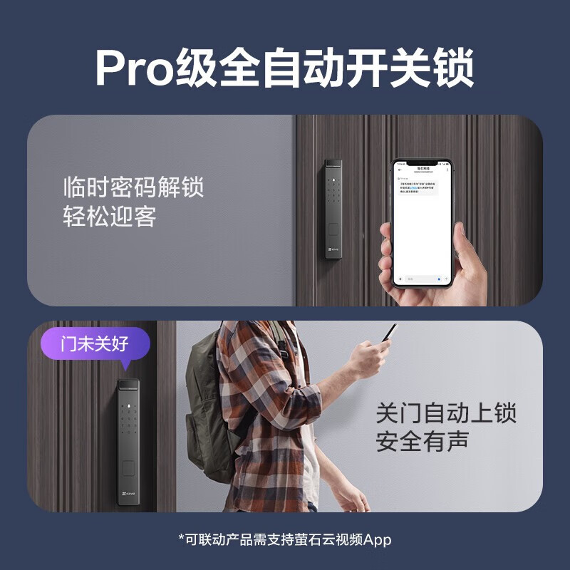 萤石Y3000F家用人脸智能锁密码锁视频锁无需指纹智能家居智能门锁 Y3000F灰色【霸王锁体*人脸识别锁】