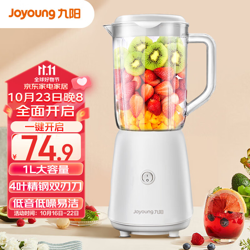 九阳（Joyoung）料理机 家用电动多功能榨汁机榨汁杯婴儿辅食机研磨搅拌机果汁机小米糊JYL-C23使用感如何?