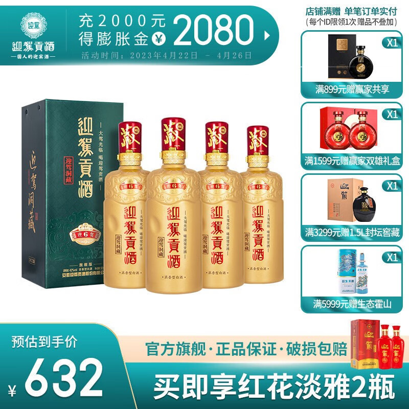 查白酒商品历史价格走势|白酒价格比较