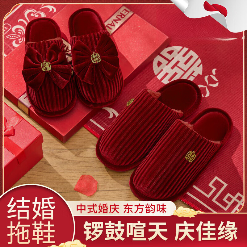 AILUKI日本红色拖鞋结婚一对冬季新婚礼喜庆新娘陪嫁高级轻奢晨袍PVC(聚 新娘+新郎【情侣鞋到婚鞋】 36-37 女+男40-41