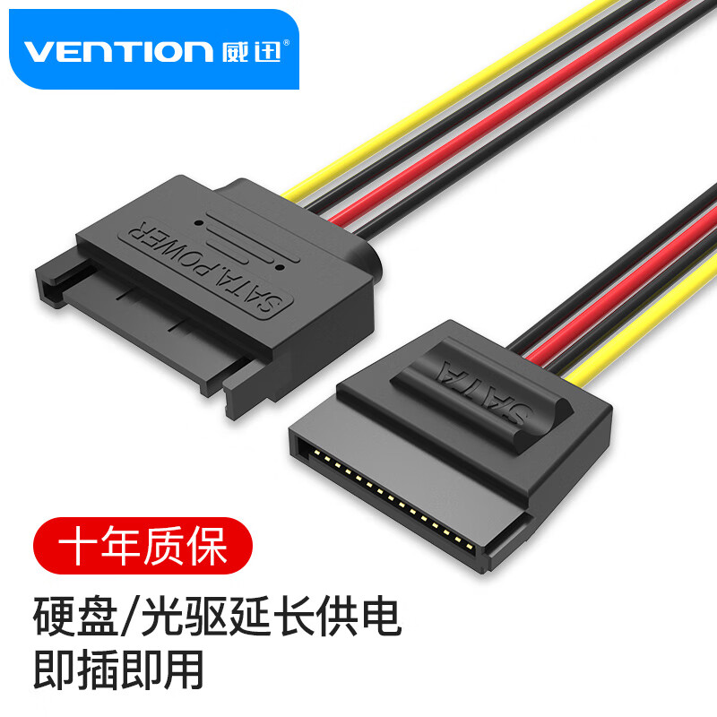 威迅(vention)sata延长线 15pin硬盘延长电源线 公对母光驱延长  串口