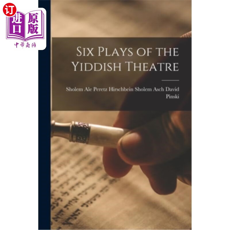 海外直订six plays of the yiddish theatre 意第绪语剧院的六部戏剧