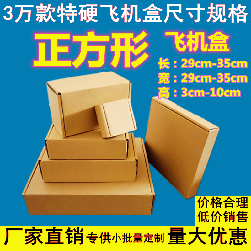 【长x宽】29x29 cm 【10个】高度3cm