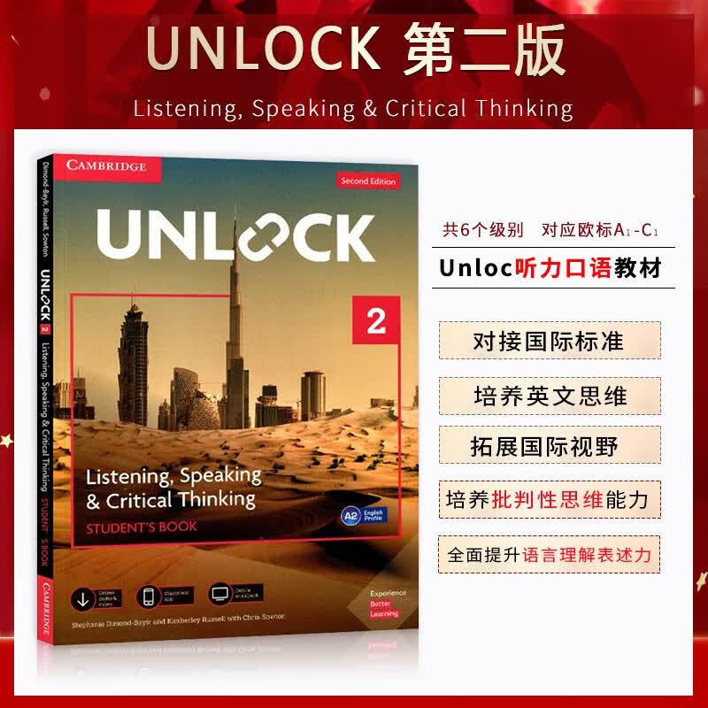 进口原版剑桥第二版Unlock1 2 3 4 5教材新版basic/1/2/3/4/5级听说+读写 学生用书带在线音频视频 剑桥雅思教材 Listening Speaking 2级