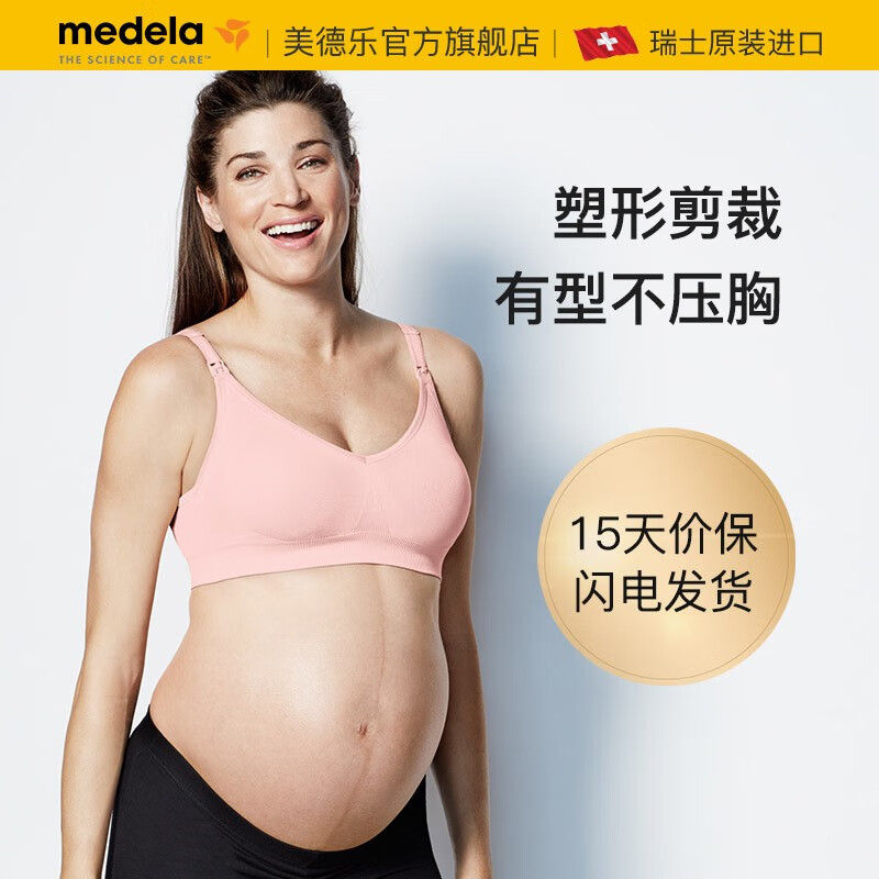 MedelaBravado哺乐多喂奶文胸产后孕妇内衣价格趋势分析