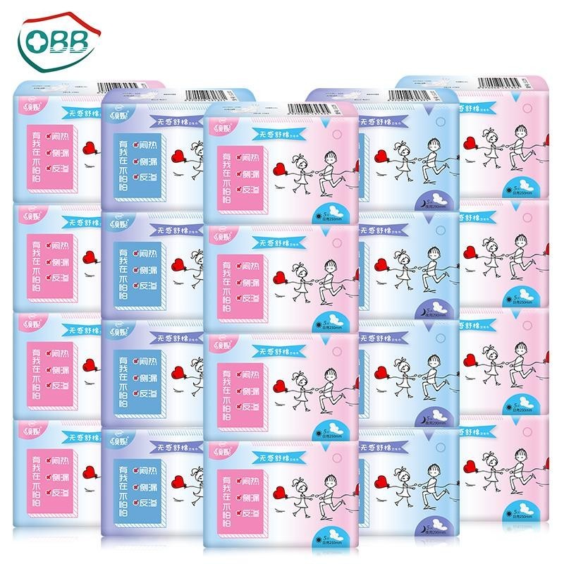 obb纯绵柔透气卫生巾日用夜用20包无忧组合100片姨妈巾