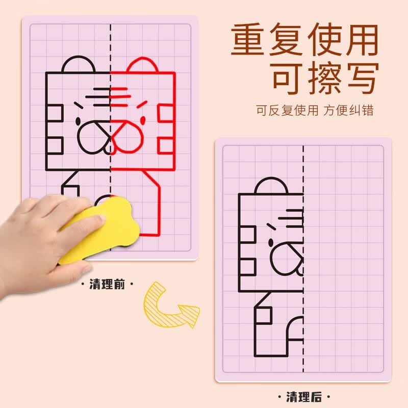 格子对称画图形对称幼儿园中大班益趣美工启蒙绘画认知区域操作材料