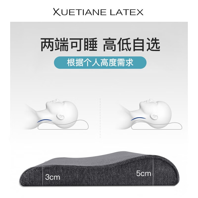 xuetiane天然乳胶枕超薄低枕头颈椎矮枕单人睡眠护颈枕头泰国进口乳胶 长60*宽35*高3/5CM 配深灰枕套 单只