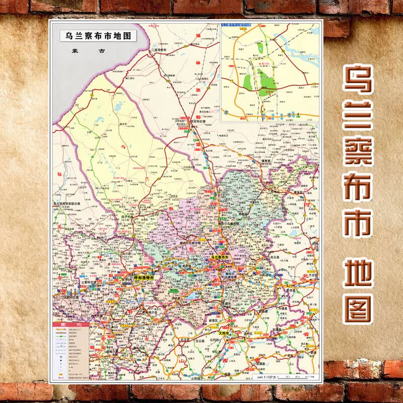 2023新款:乌兰察布市地图墙贴:交通行政区划图:装饰画海报 乌兰察布市