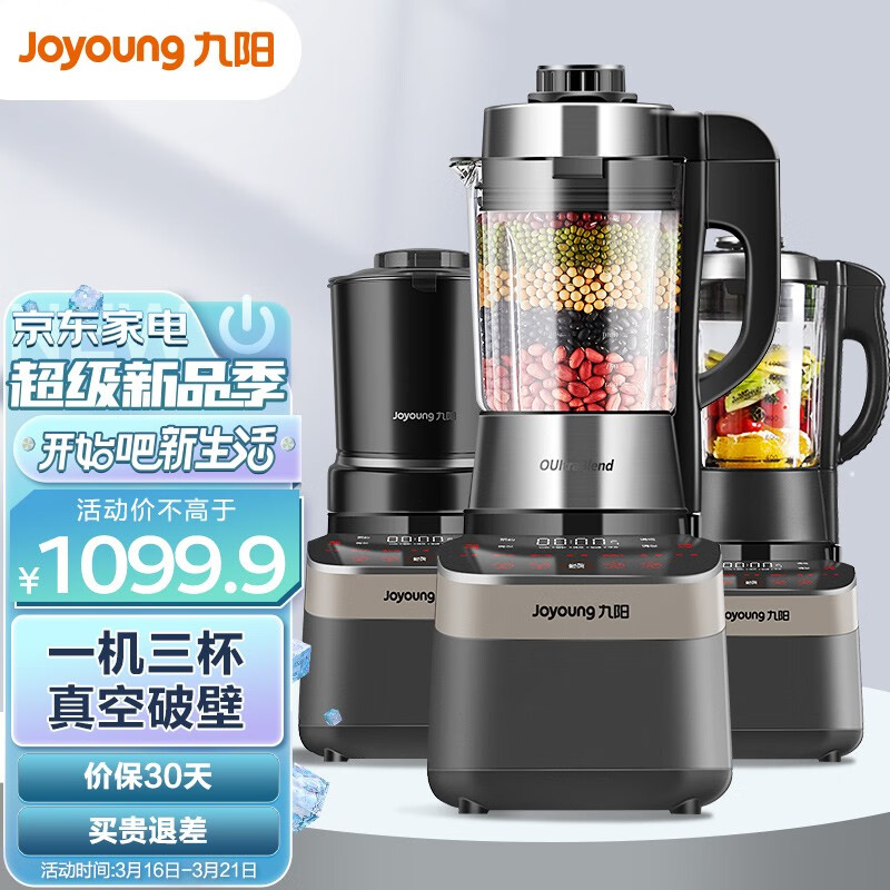 探讨九阳（Joyoung）破壁机家用豆浆机适合高速榨汁吗？插图