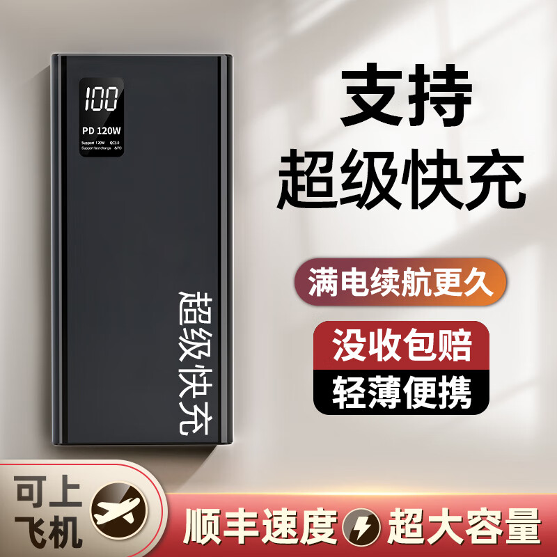 倍特源【3c认证丨可上飞机】支持超级快充充电宝小巧便携适用华为手机小米苹果移动电源20000M大容量 黑色【国产电芯】3c认证丨可上飞机 京东折扣/优惠券