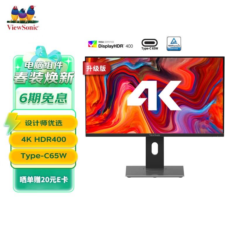 优派28英寸4K超高清IPS广色域HDR400 Type-C65W 10bit 适用PS5设计师 TUV爱眼认证电脑显示器VX2880-4K-HDU-2怎么样,好用不?