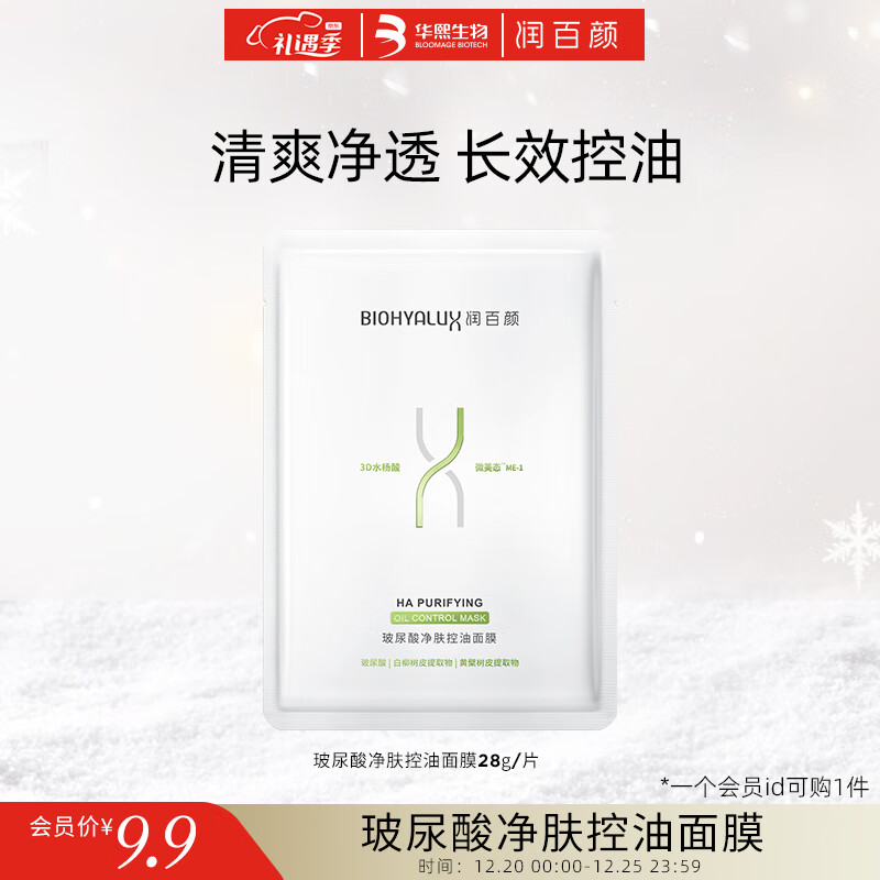 京东面膜最低价查询平台|面膜价格历史