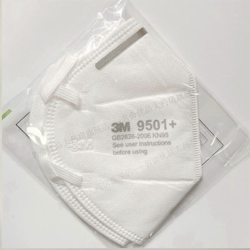 3m口罩n95防尘9501n95防工业粉尘9502v头戴防尘带呼吸阀 9501 :耳戴