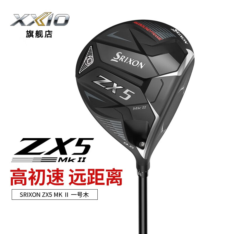 SRIXON 史力胜高尔夫球杆男士一号木ZX5 MK II日本进口开球木远距离发球木 （DIAMANA50）10.5 R硬度