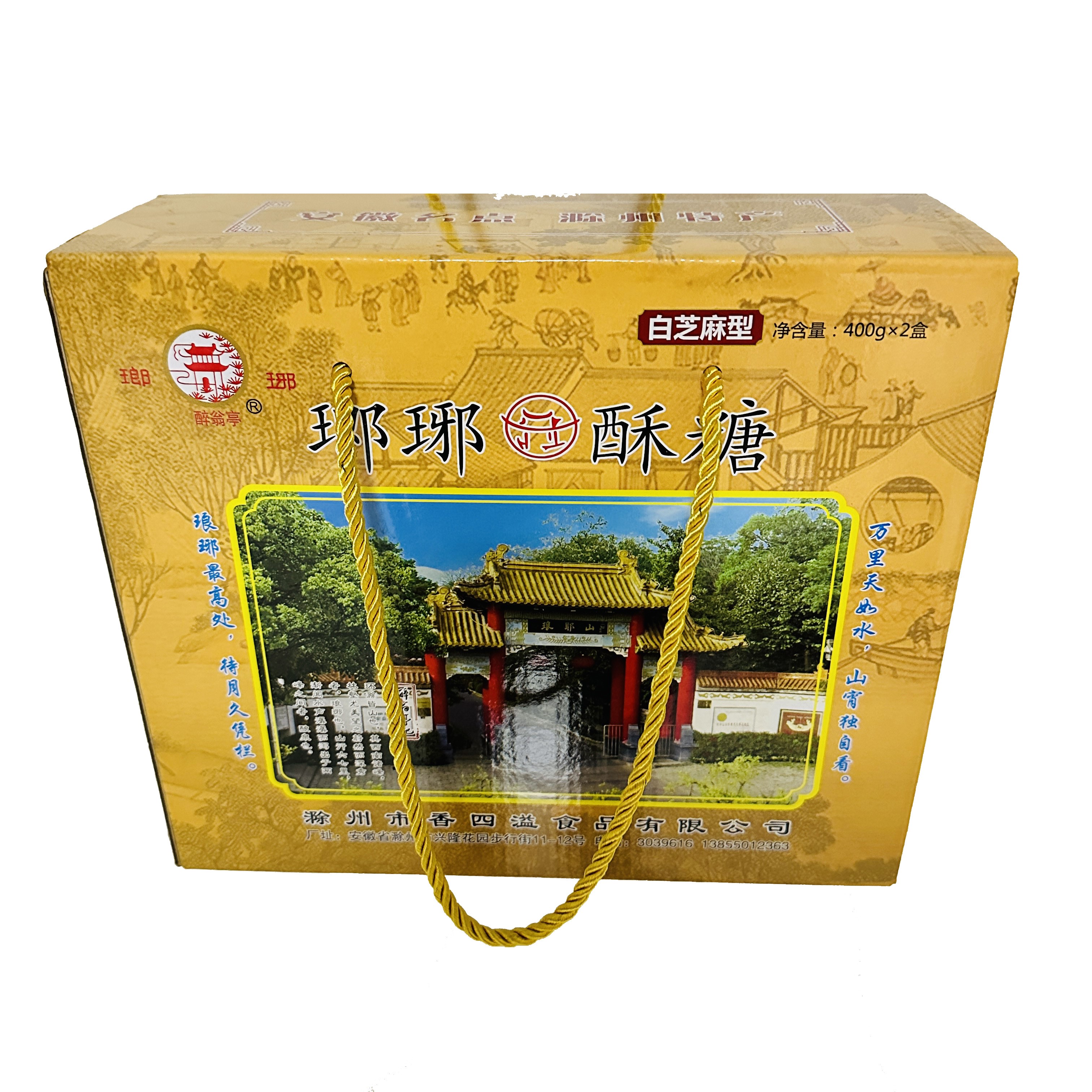 私房猫安徽特产 滁州琅琊酥糖正宗怀旧手工老式黑芝麻董塘面糖送礼盒