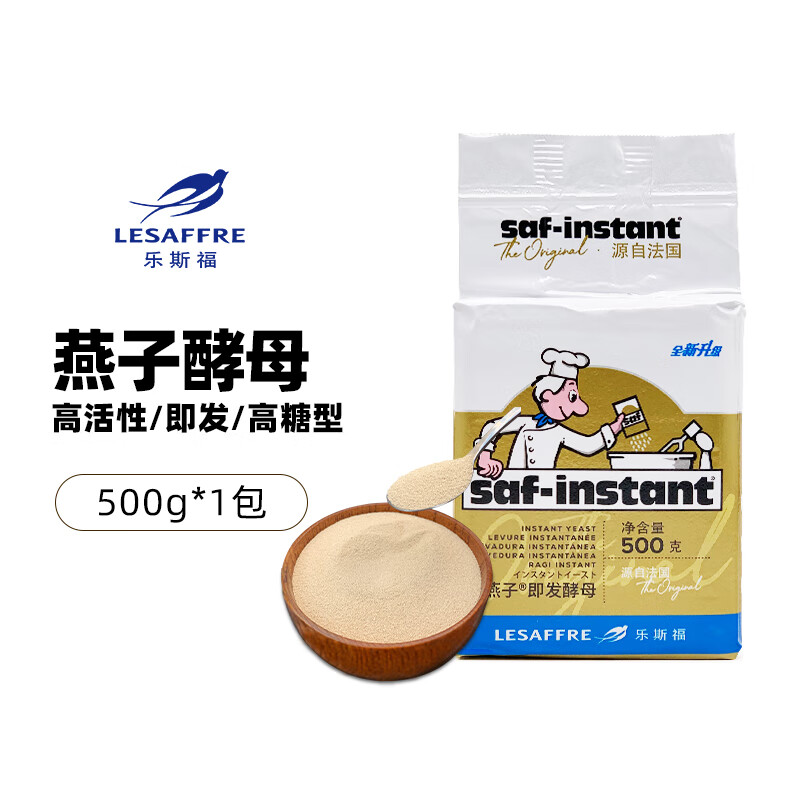 隽颜堂乐斯福燕子酵母燕牌即发干酵母高糖高活性面包烘焙发酵粉500g