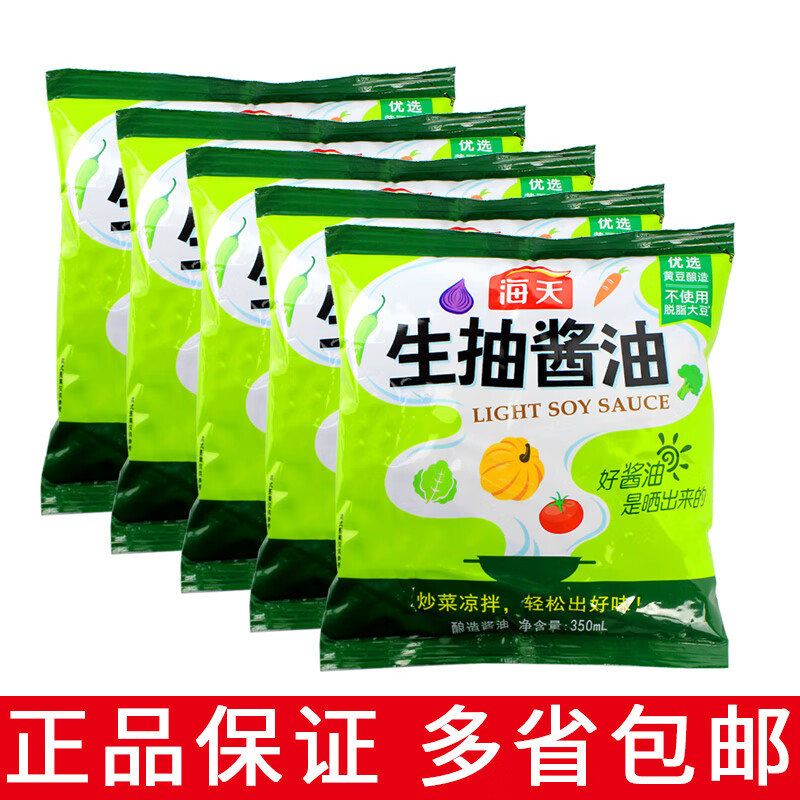 海天 生抽酱油 350ml 凉拌小面调料蘸点小袋装调味品 350ml*10袋