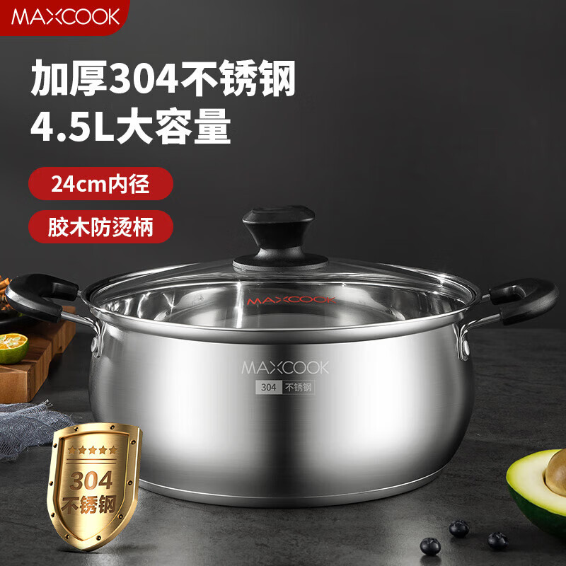 美厨（maxcook）汤锅 304不锈钢汤锅汤煲24CM 加厚复合底 燃气炉电磁炉通用YC-24