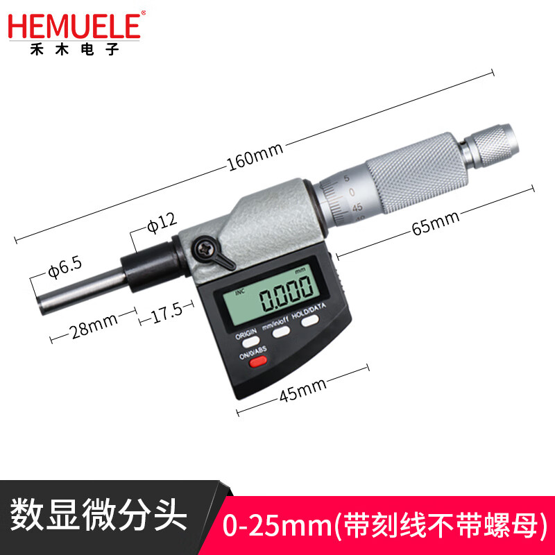 定制禾木數(shù)顯微分頭0-25刻線帶安裝螺母電子微分頭筒測微計千 新款數(shù)顯微分頭025mm