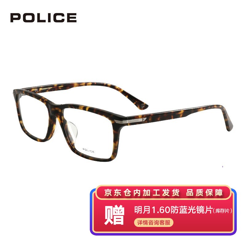POLICE 含镜片中性款玳瑁色镜框玳瑁色镜腿板材全框光学眼镜架眼镜框 VPL703K-09QC 56MM