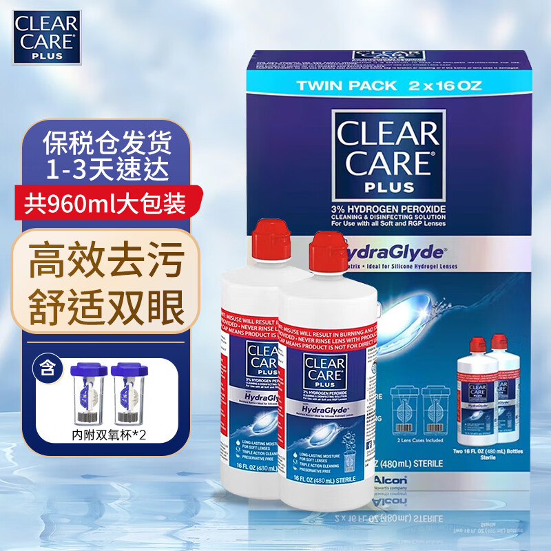 美国进口CLEAR CARE双氧水护理液Plus蓝澈隐形眼镜护理液OK镜硬性RGP镜适用