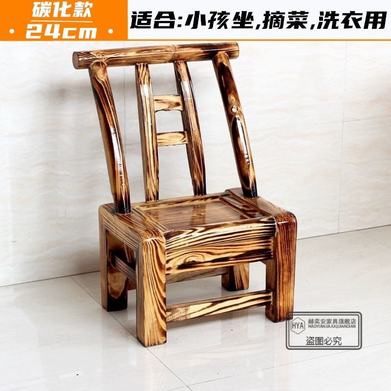 凳子家用小凳子小椅子木椅子家用靠背椅餐桌椅子板凳木凳子家用成人实木饭店椅子靠背椅 【碳化款】座高24cm