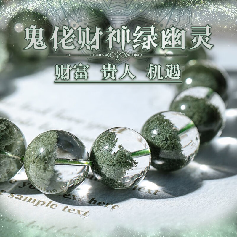 绿幽灵水晶哪个品牌好？测评这8款纯净美丽，能量提升最佳选择
