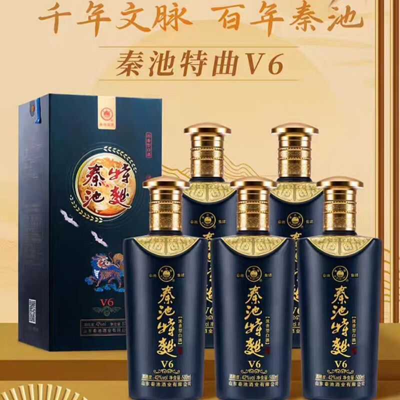 秦池【双十一提前购】秦池42度500ml特曲v6绵柔浓香型固态纯粮白酒 单