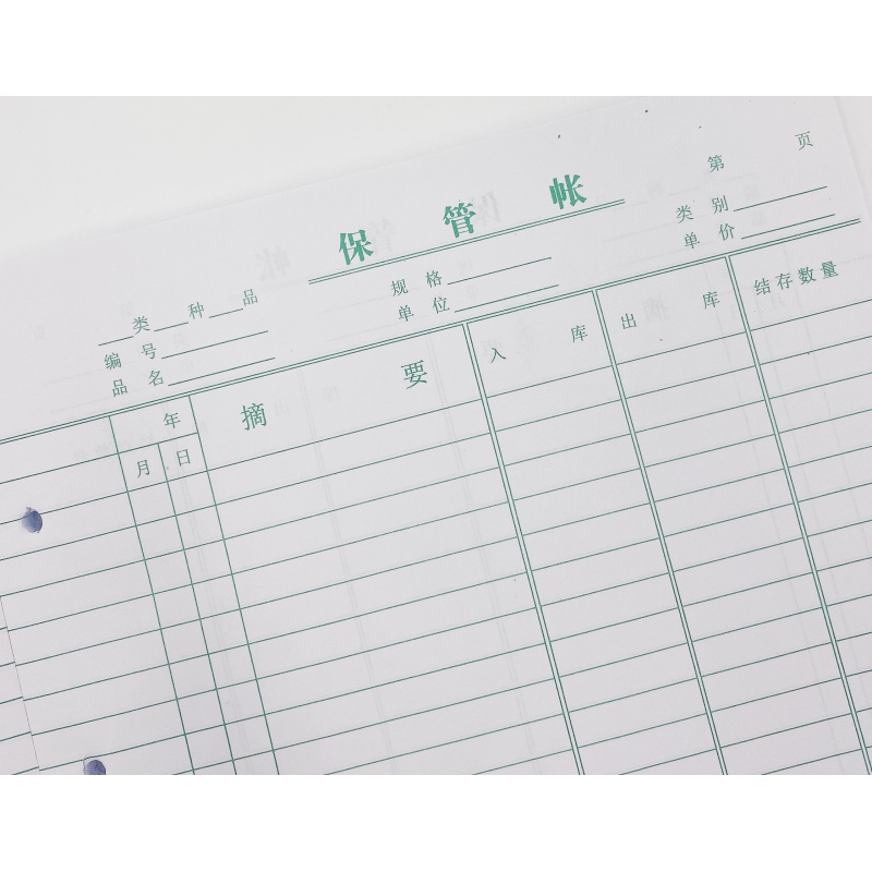 昶越16k仓库保管账本活页 账本 明细账 竖式账本封皮 保管帐 账芯账册