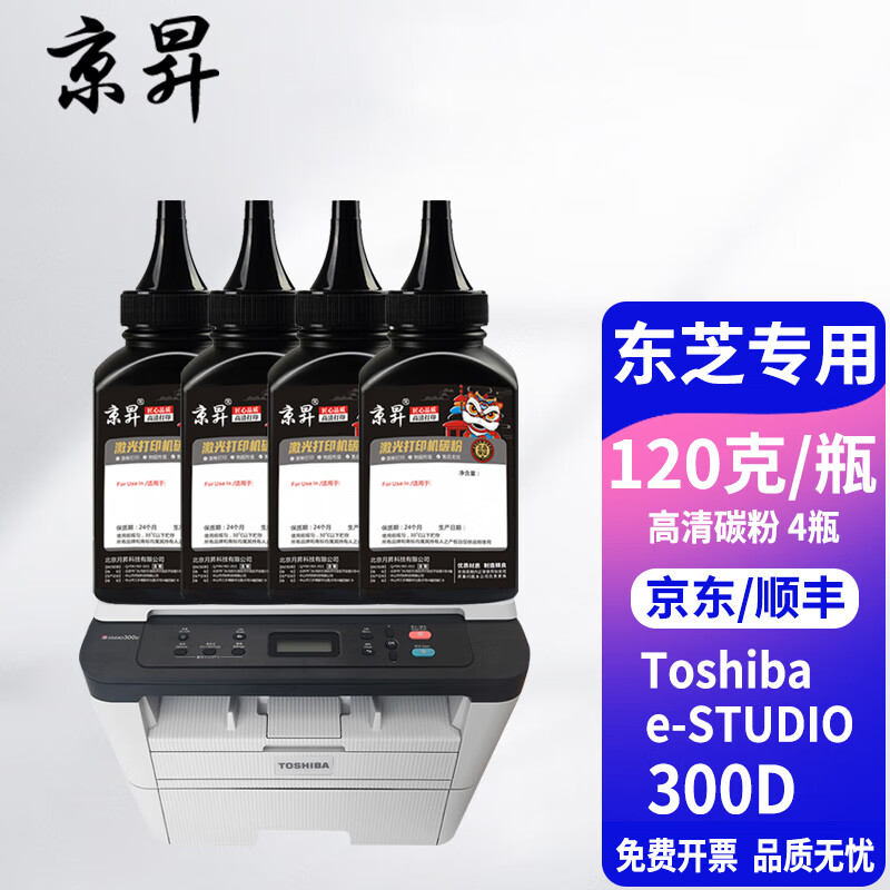 d硒鼓东芝toshiba e-studio300打印机墨盒碳粉墨粉粉盒鼓架子粉仓晒鼓