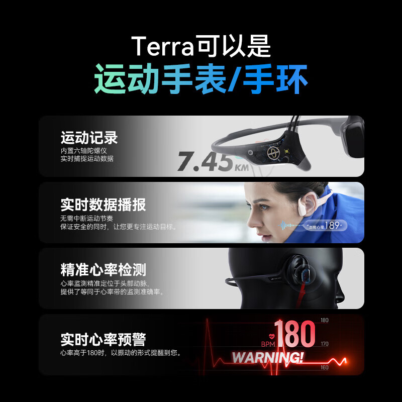 墨觉（MOJAWA）Terra 头戴式智能运动设备耳骨传导蓝牙运动耳机无线跑步骑行游泳8级防水32G内存 高级黑