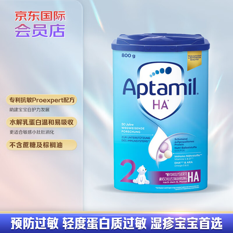 爱他美（Aptamil）德国适度半水解 婴儿特殊配方奶粉HA 2段(6个月以上) 800g 