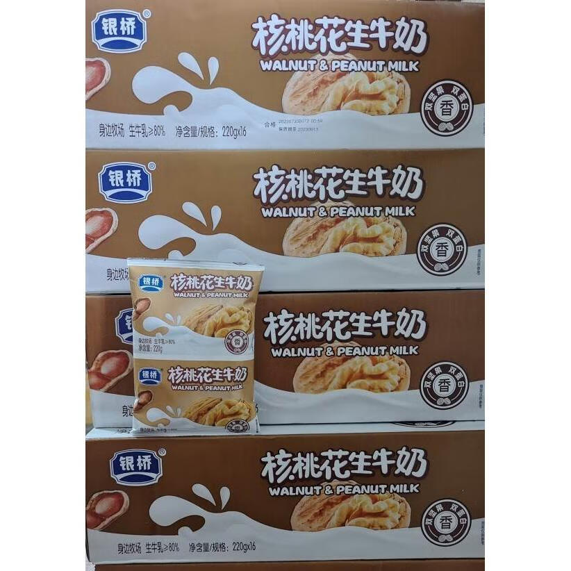 隽颜堂新日期西安银桥核桃花生牛奶学生孕妇早餐奶 220g*8/16袋整箱