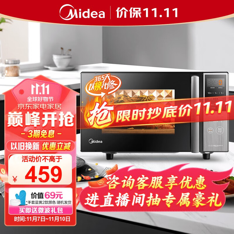 美的（Midea）微碳系列 家用微波炉烤箱一体机 杀菌智能家用 800W速热20L大容量 6代变频 （PC20M5W）属于什么档次？