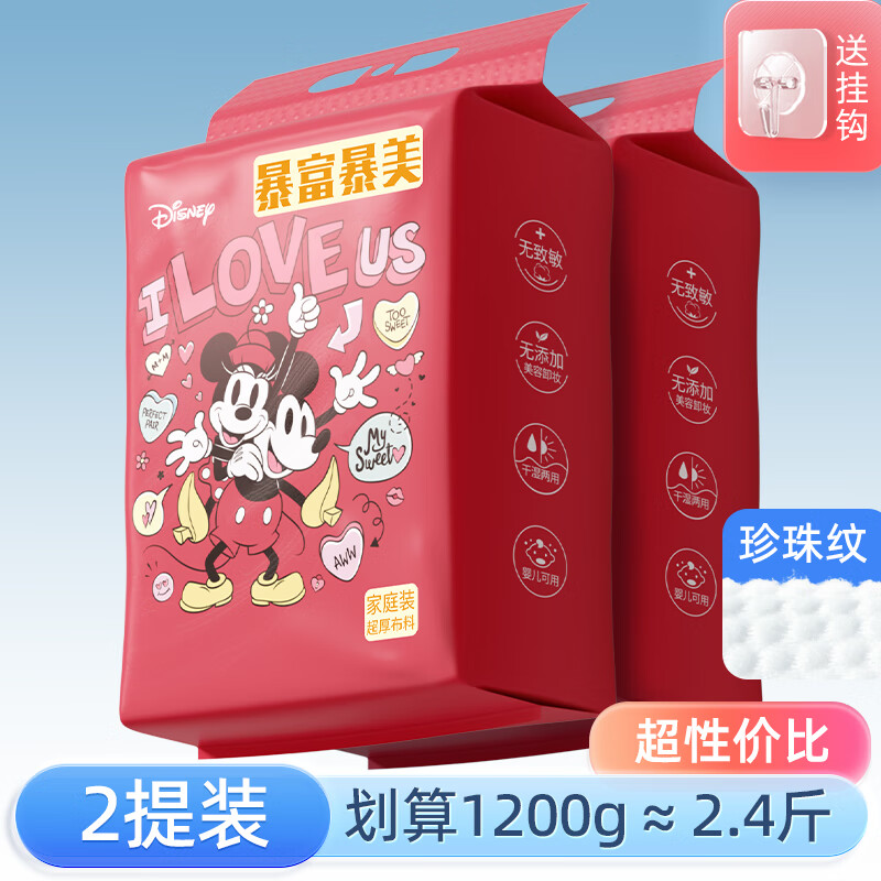 妮丽雅洗脸巾一次性 纯棉加厚抽取式 迪士尼同款悬挂式超大包擦脸洗面巾 厚款 200抽 洗脸巾*2+挂钩