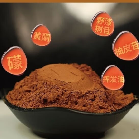 正宗化州橘红现磨细粉磨粉正毛桔红胎果打粉纯化橘红粉茶 【1罐】100g化橘红粉