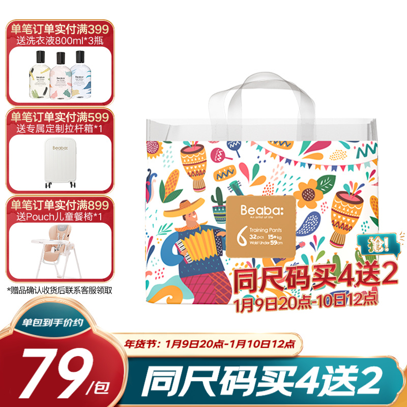 京东母婴玩具 2022-01-10 - 第10张 | 最新购物优惠券 京东母婴玩具 2022-01-10 - 第10张 | 最新购物优惠券