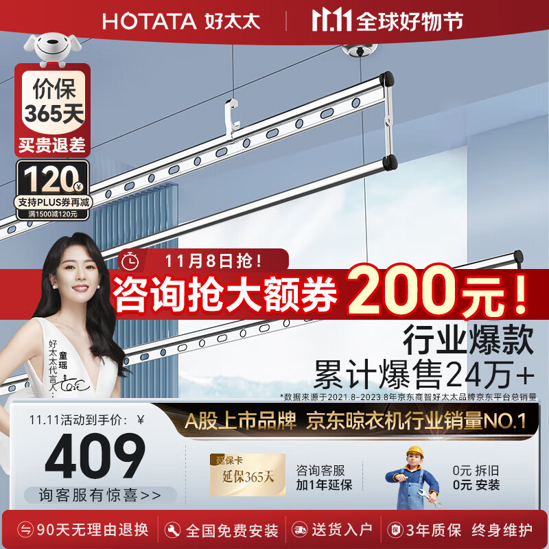 好太太（Hotata）晾衣架阳台手摇晾衣杆升降手动室内室外晒衣架家用晒衣架 D-1118 免费安装+2.4米银色三杆使用感如何?