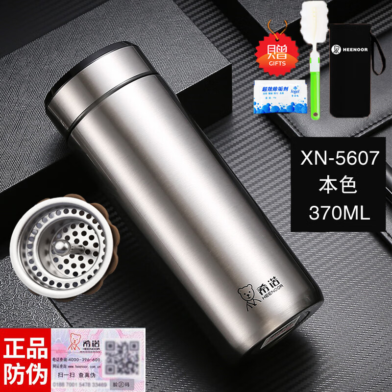 希诺保温杯便携男女士高档商务泡茶水杯真空不锈钢大容量网红杯子 