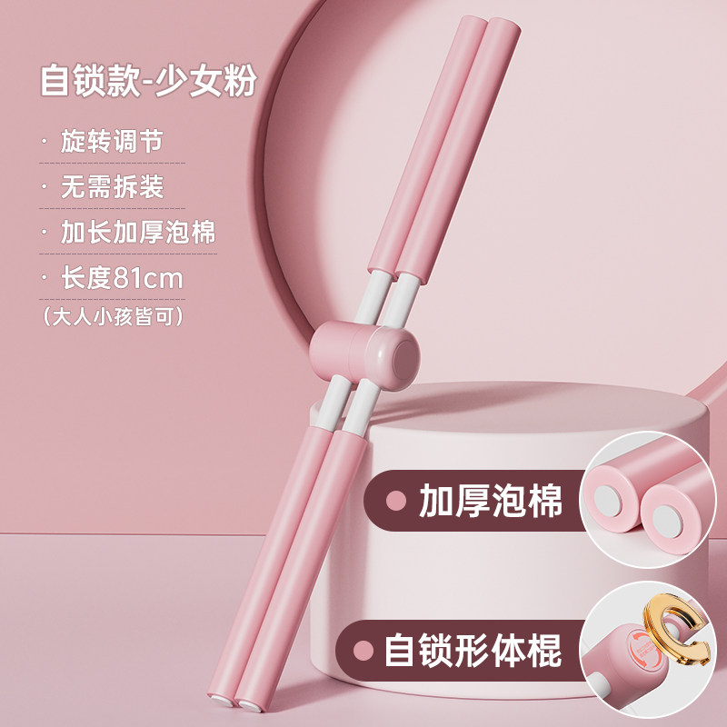 药房直售 药房直售体型矫正棍 形体棍瑜伽开背神器驼背十字架体态矫正