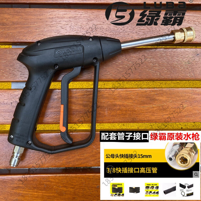 綠霸（LUBa）原廠(chǎng)LT19洗車(chē)機水槍綠田L(fēng)T15M2018M16清洗機水泵高壓水槍頭嘴 尾部快接 送噴嘴1個(gè)