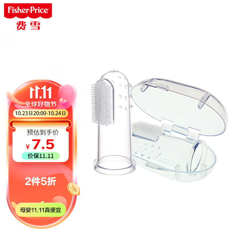 费雪（Fisher Price）新生儿宝宝手指套牙刷婴儿硅胶软毛乳牙刷 儿童口腔护理清洁使用感如何?
