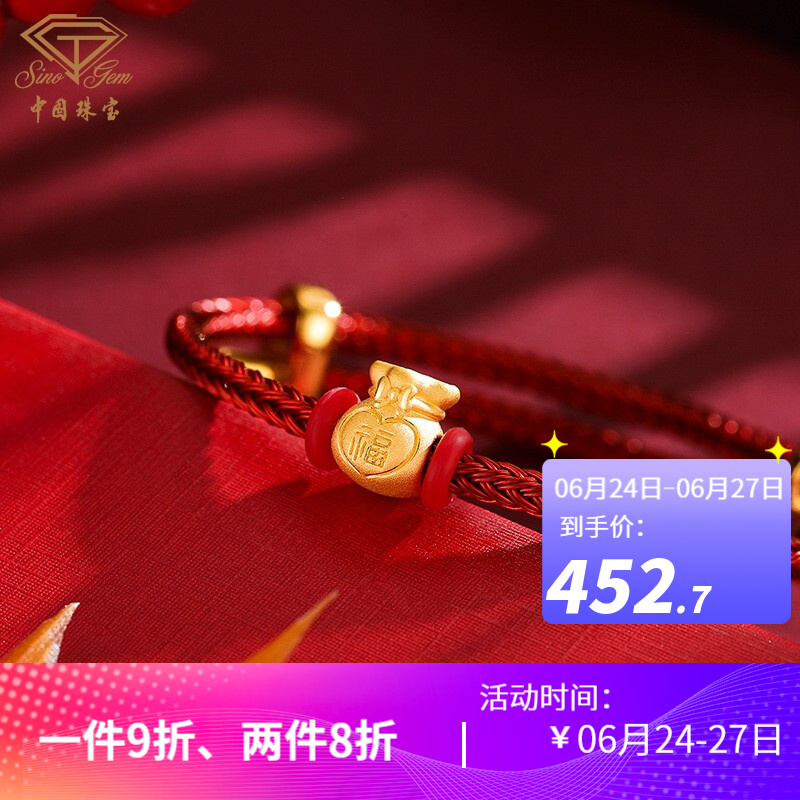 中国珠宝 足金福袋转运珠黄金男女手串含红绳手链送女友 福袋小金珠定价